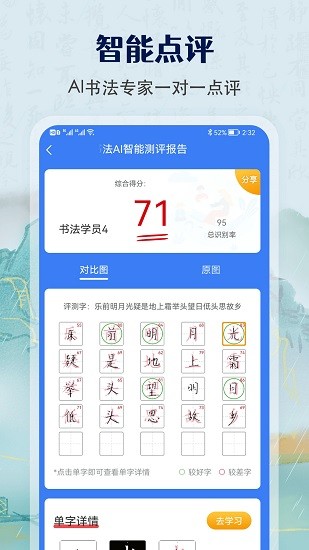 萌鴿硬筆書法練字 v1.0.0 安卓版 0