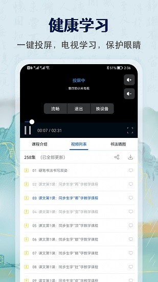 萌鴿硬筆書法練字下載