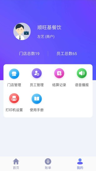花臉facepay官方版 v3.5.1 安卓版 0