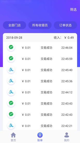 花臉facepay官方版 v3.5.1 安卓版 3