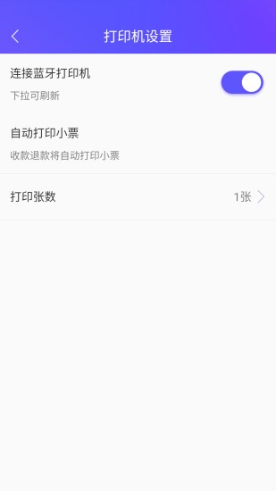 花臉facepay官方版 v3.5.1 安卓版 1