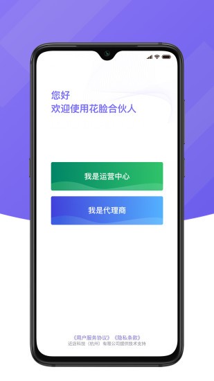 花臉合伙人管理系統(tǒng)0