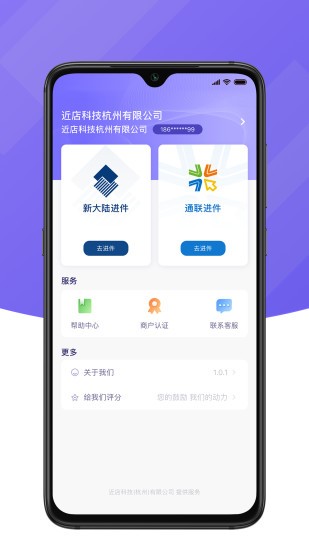 花臉合伙人管理系統(tǒng)1