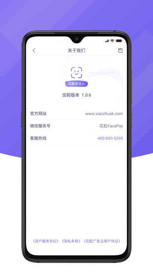 花臉合伙人管理系統(tǒng)2