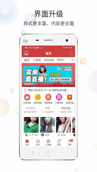 江津在線網(wǎng) v7.8.1 最新版 0