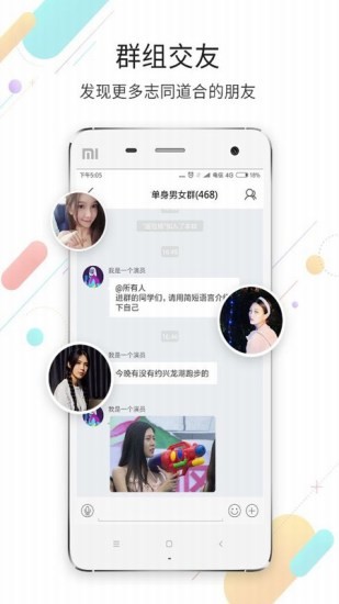 江津在線網(wǎng) v7.8.1 最新版 2