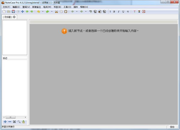 notecase軟件下載