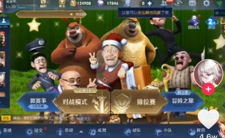 熊熊榮耀王者榮耀版 v21.08.272117 安卓版 1