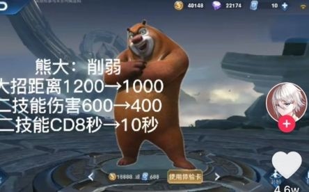 熊熊榮耀王者版