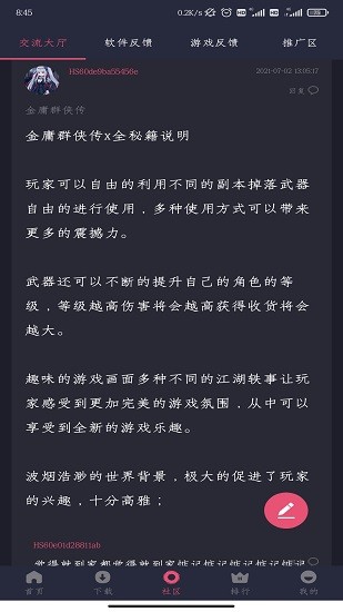 hsteam安卓版 v1.9.0 免費版 1
