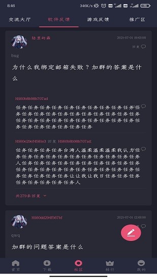 hsteam安卓版 v1.9.0 免費版 3