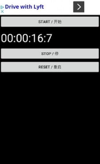 簡(jiǎn)易秒表app