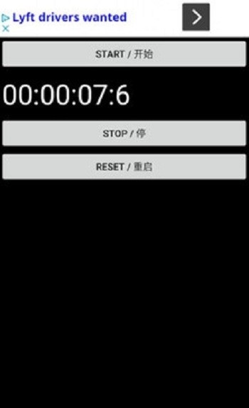 簡(jiǎn)易秒表app v1.0 安卓版 0