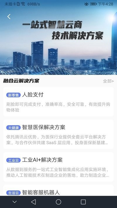西部數(shù)碼港 v2.0.7_2108171653 最新版 3