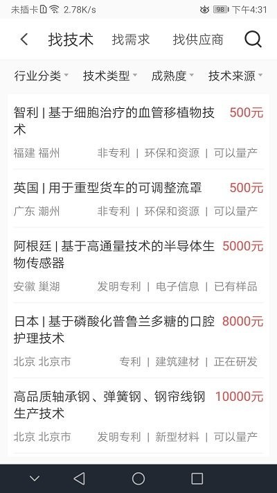 西部數(shù)碼港app下載