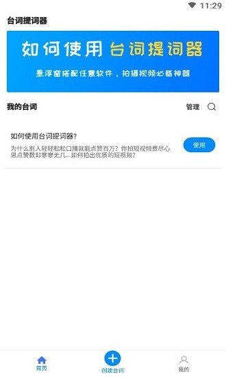 初悅提詞器舊版本