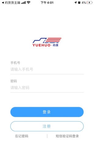 約貨司機端app最新版 v1.0.17 安卓版 0