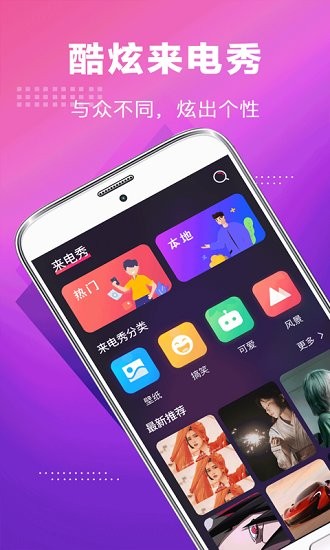 未來手機(jī)鈴聲 v3.6.6 安卓版 0