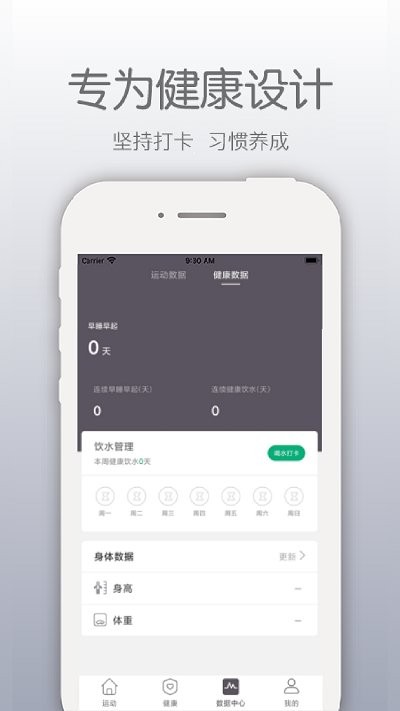 開薪運動紅包版 v4.9.3 安卓版 2