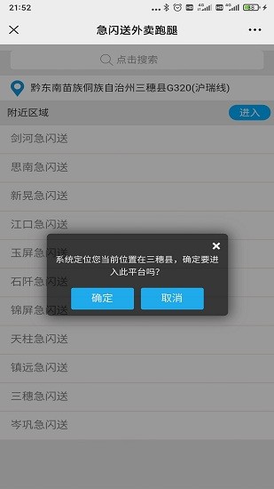 急閃送官方版 v1.0.13 安卓版 0