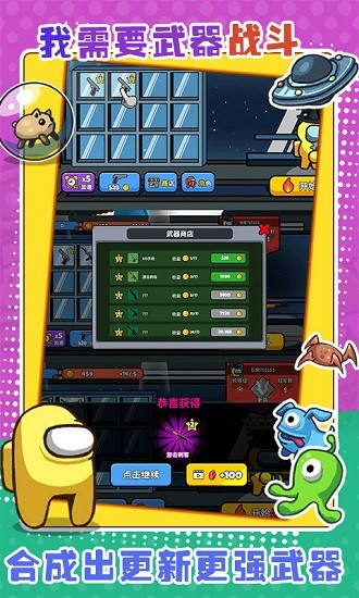 太空狼人大逃殺模式 v1.2.08 安卓版 1