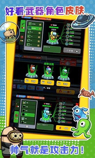 太空狼人大逃殺模式 v1.2.08 安卓版 2