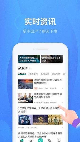 縣域視窗app下載