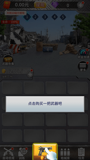 荒野槍神游戲 v1.10.3 安卓版 1
