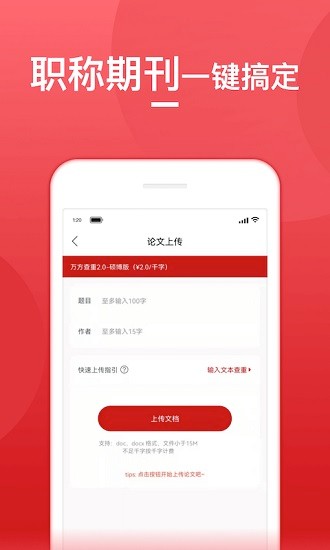論文查重寶2