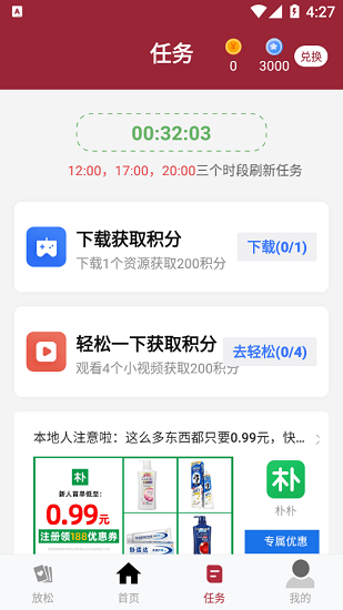 熱玖最新版 v1.0.412 安卓版 2