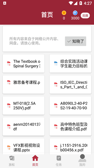 熱玖最新版 v1.0.412 安卓版 3
