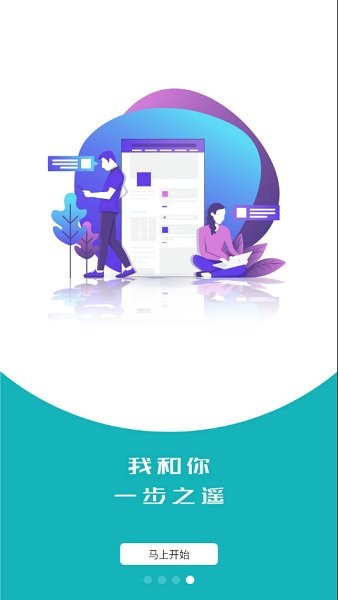 局掌智慧 v2.7 安卓版 3