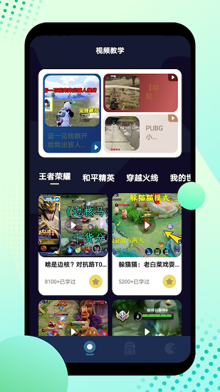 8866游戲盒app2