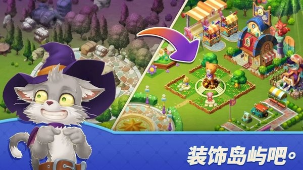 夢(mèng)幻玩具島安卓版