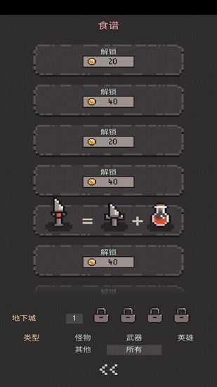 煉金術(shù)地牢是手游 v1.0.21 安卓版 3