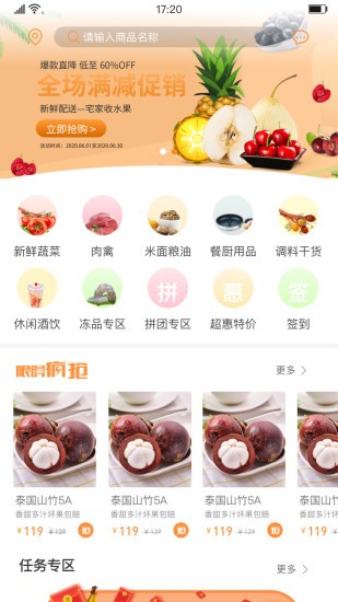 淘鮮喵最新版 v0.1.12 安卓版 0