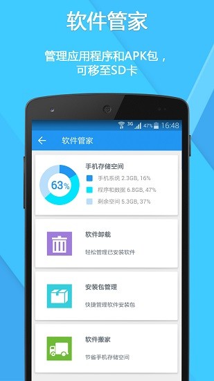 360 Security手機(jī)版 v5.6.9.4834 安卓最新版 0