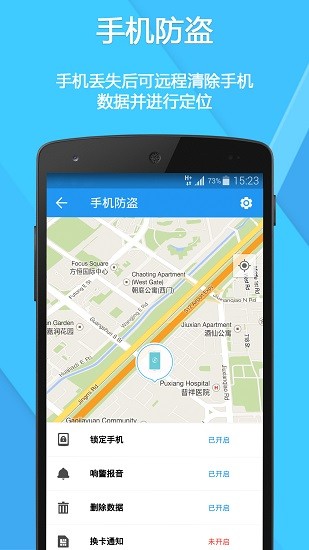 360 Security手機(jī)版 v5.6.9.4834 安卓最新版 1