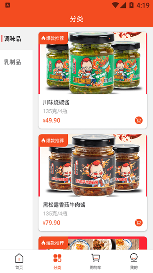 舌鄉(xiāng)味最新版 v1.0.8 安卓版 1