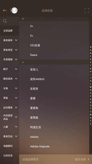 大洋百貨官方版 大洋百貨app下載