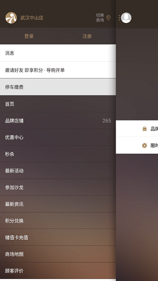 大洋百貨官方版 v1.3.1 安卓版 1