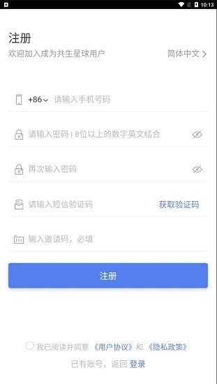共生星球下載