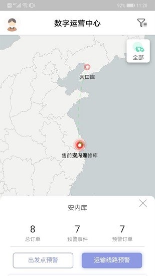 安吉掌運(yùn) v2.2.00 安卓版 0