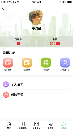 火杉優(yōu)鮮最新版 v0.0.14 安卓版 1