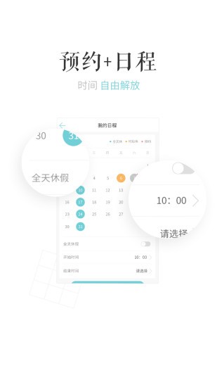 美到員工端手機(jī)版