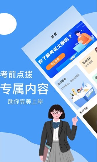 b級英語統(tǒng)考 v1.3.0 最新版 0