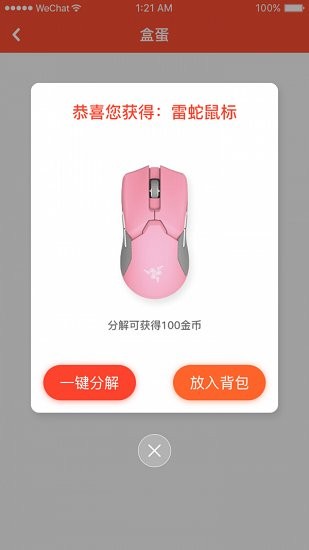 樂多盲盒app v1.0 安卓版 1