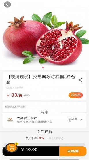 隴南電商同城配送0
