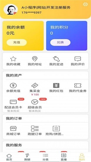 隴南電商同城配送1