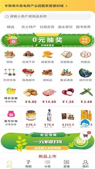 隴南電商同城配送3